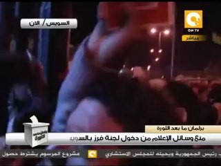 معاناة مراسل ONtv في محاولة دخول لجنة الفرز بالسويس #Dec15