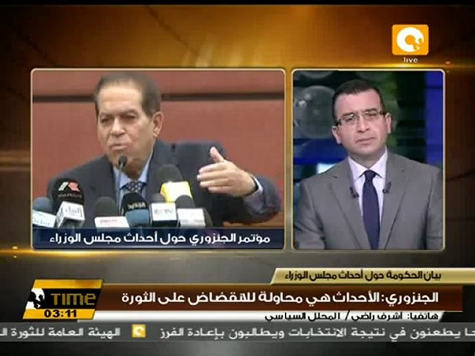 أشرف راضي: الجنزوري يحاول تشويه الثوار #Dec17