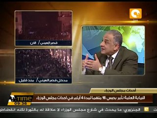 أين الداخلية من أحداث مجلس الوزراء #Dec17