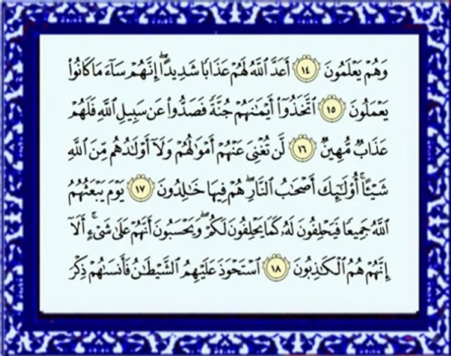 058 Al Mujadila سورة المجادلة - ماهر المعيقلي