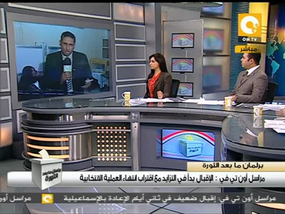 تزايد الناخبين مع قرب إنتهاء العملية الانتخابية #Dec22