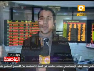 تراجع عنيف في أسعار معظم الأسهم