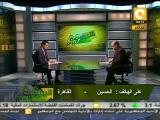 البورصة اليوم: تأثير تصريحات الجنزوري على سوق المال