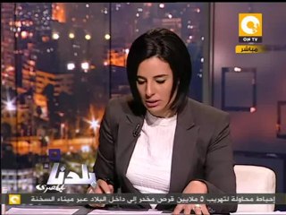 بلدنا: الاستشاري يدرس معايير الجمعية التأسيسية