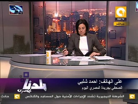 بلدنا: حملة تفتيشية مفاجئة على سجن طرة