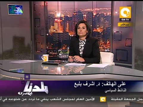 بلدنا بالمصري: مبادرة تحالف جديد للقوى المصرية