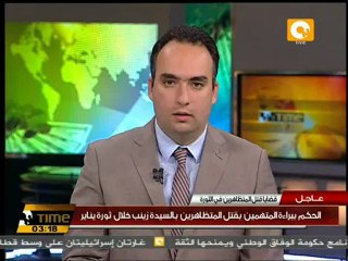 الانتهاء من أهم تعديلات قانون الترشح للرئاسة