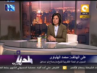 بلدنا: اختطاف أخت مسئول حملة حازم أبو إسماعيل