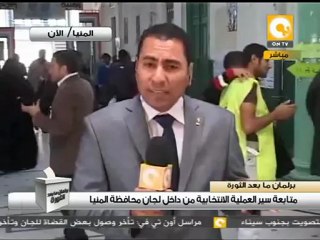 مشاجرة بين مرشح وأنصار مرشحين أخرين بالمنيا #Jan3