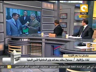 حوار مع مساعد وزير الداخلية لأمن المنيا ممدوح مقلد #Jan3