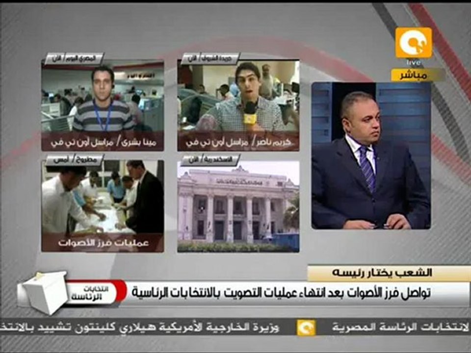 رصد لأحدث النتائج الرسمية من جريدة الشروق #May25