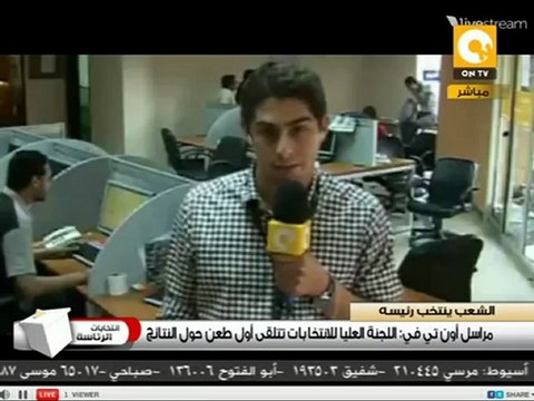 اللجنة العليا للانتخابات تتلقى أول طعن حول النتائج #May25