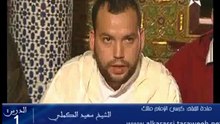 جامع المدينة تطاوين : شرح موطأ الإمام مالك برواية يحيى الليثي للشيخ سعيد الكملي :الدرس الاول