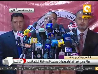 مؤتمر لحملة مرسي بشأن المؤشرات الأولية للانتخابات  #May25