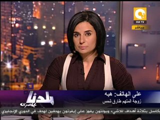 زوجة المتهم فى حادث سيارة الإطفاء ترد على الداخلية