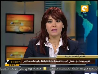 العربي: ضرورة إنهاء الإحتلال الإسرائيلي لفلسطين