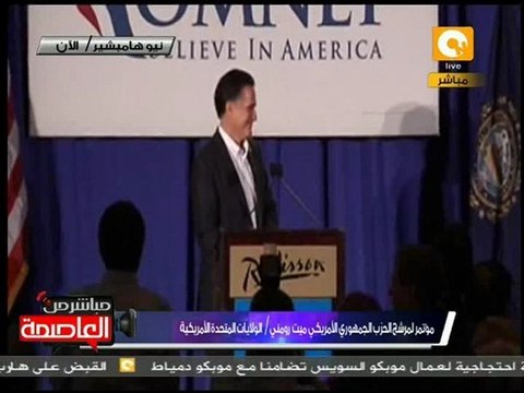 مؤتمر لمرشح الحزب الجمهوري ميت رومني بنيو هامبشير