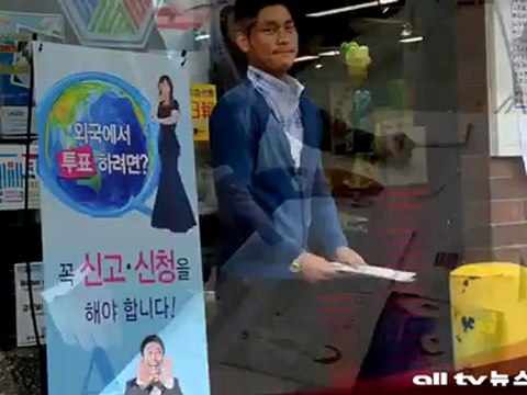 이메일로 재외선거 등록, 서부 캐나다도 접수 증가 기대 ALLTV NEWS WEST 01OCT12