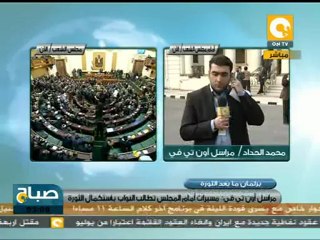 يانواب الشعب انتخابناكم لترفعوا الظلم عنا