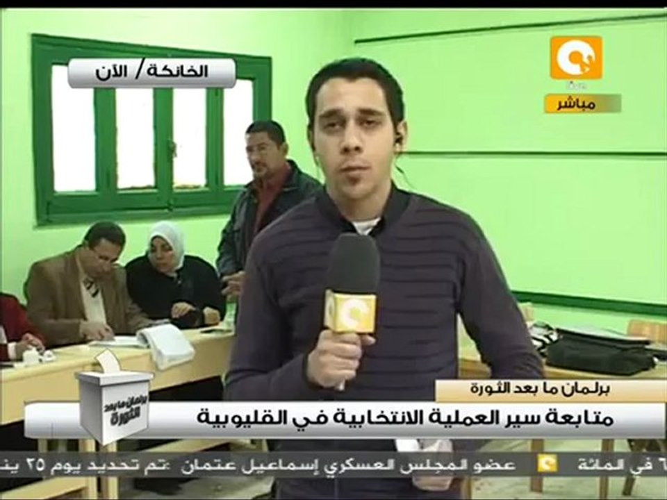 حوار مع رئيس إحدى اللجان الانتخابية بالقليوبية #Jan11