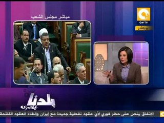 بلدنا: جلسة افتتاح البرلمان، ما لها وما عليها