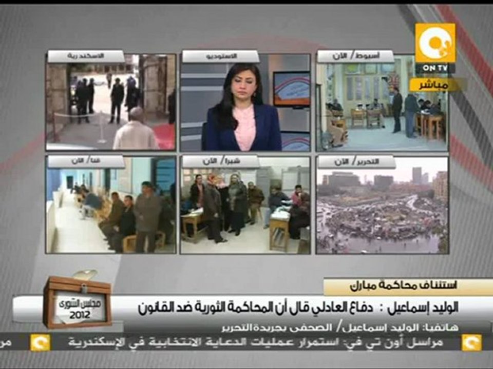 دفاع العادلي قال أن المحاكمة الثورية ضد القانون