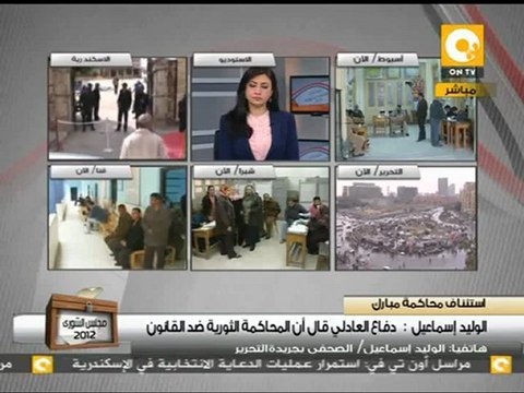 دفاع العادلي قال أن المحاكمة الثورية ضد القانون