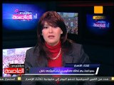 المرأة لابد أن تكون عنيفة في الحياة السياسية #Jan31