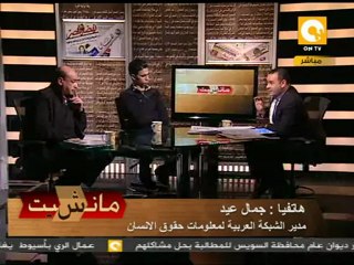 مانشيت: اعتداء البلطجية على المتظاهرين السلميين