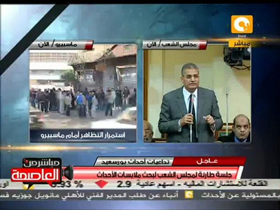 عصام سلطان: نطالب بمحاسبة المتورطين في الأحداث #Feb2