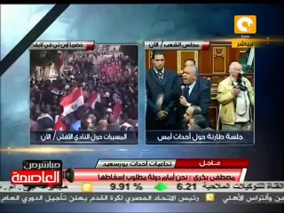 مصطفي بكري: نحن أمام دولة مطلوب إسقاطها #Feb2