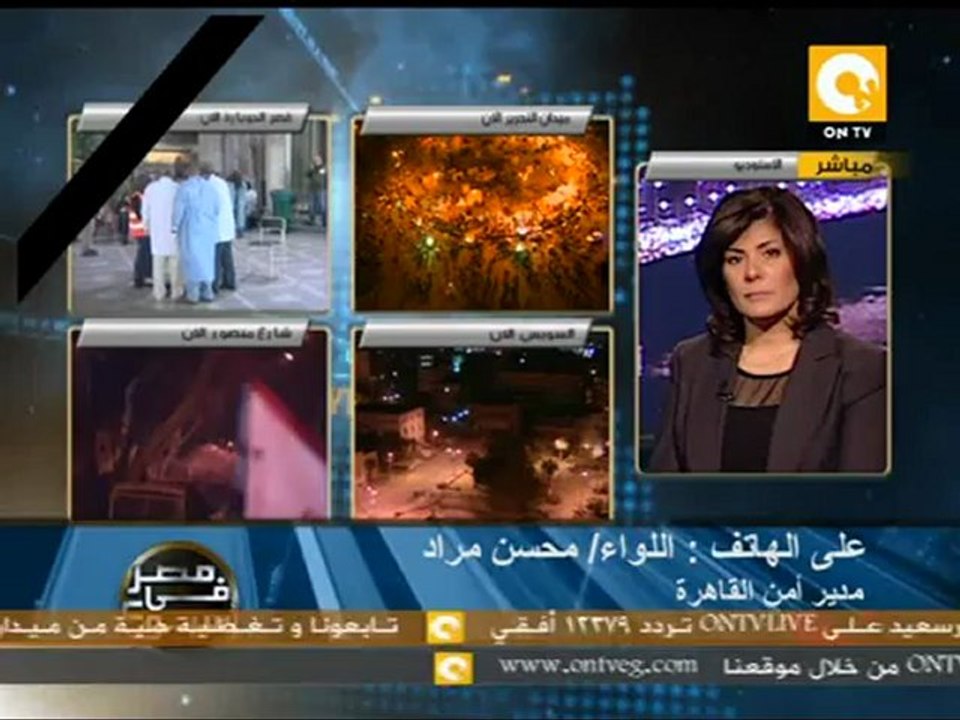 مدير أمن القاهرة: البلطجية يحملون أسلحة ألية وجرنوف