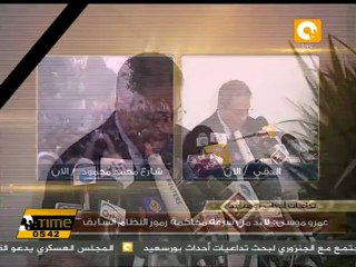 مؤتمر صحفي لعمرو موسى تعقيباً على أحداث بورسعيد