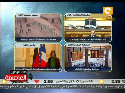وقف تصدير الغاز لإسرائيل أولاً لحل الأزمة