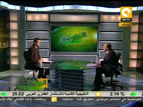 البورصة اليوم: تطورات النيل لحليج الأقطان