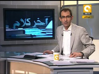 آخر كلام: إضراب أم لا إضراب، تلك هي المشكلة