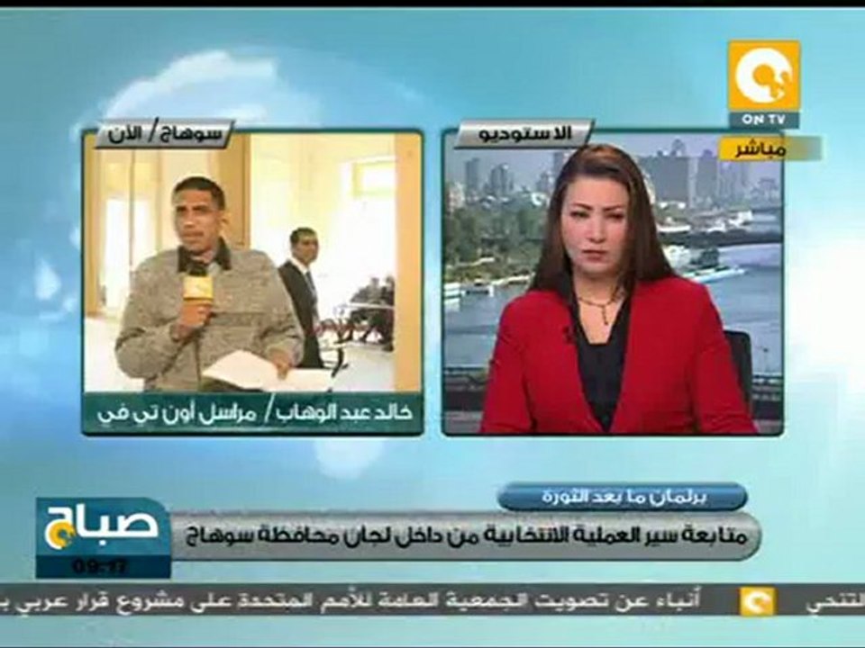 المصريين الأحرار ينسحب من انتخابات الشورى بسوهاج