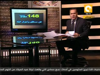 مانشيت: الصحافة المصرية النهاردة 20/02/2012