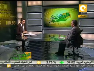 البورصة اليوم: آخر مستجدات قضية أجواء