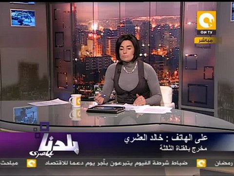 بلدنا بالمصري: إعتصام العاملين بالقناة الثالثة