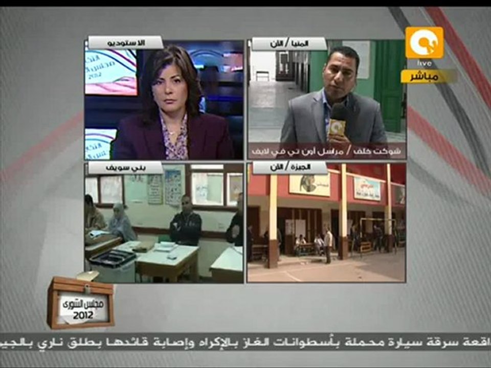 بطاقات دوارة في مغاغة مع عزوف الناخبين #Feb15