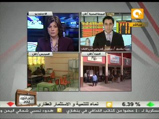 إغلاق جلسة تداول البورصة المصرية 15 فبراير 2012