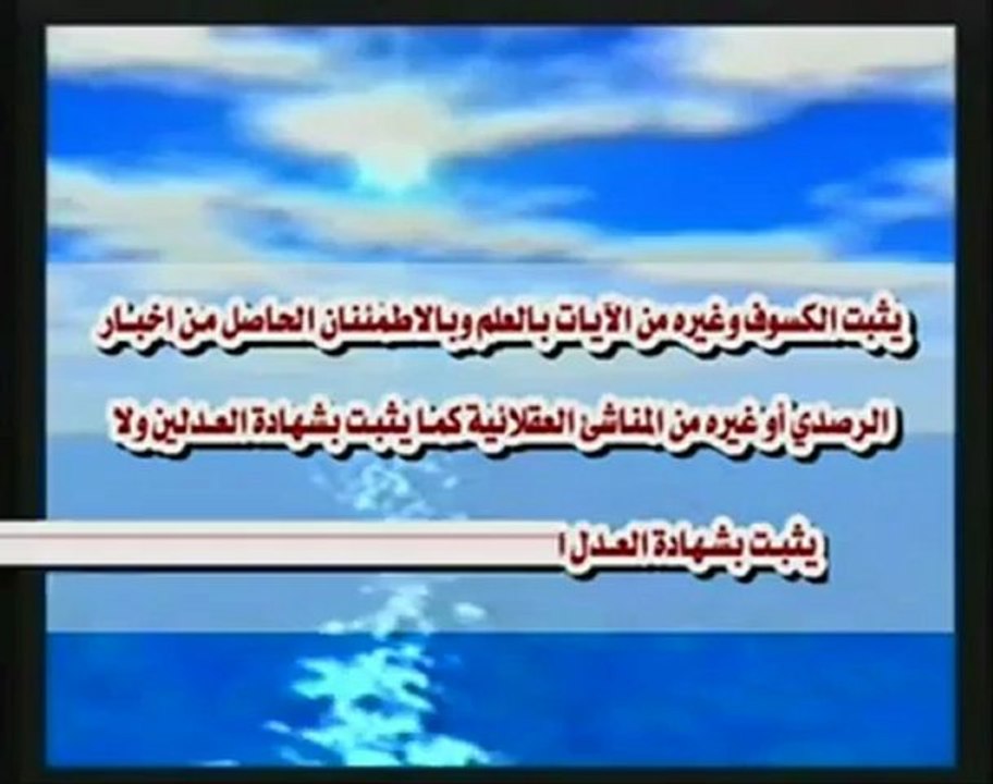 سلسلة الفقه المصور طبقاً لرأي السيد السيستاني دام ظله في المسائل الفقهية: صلاة الآيات
