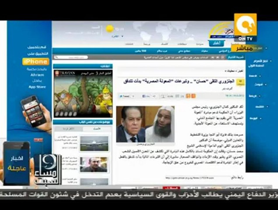 مساء السبت: مبادرة الإستغناء عن المعونة الأمريكية