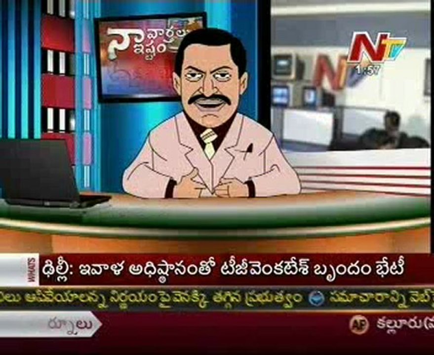 Naa Varthalu Naa Ishtam by CM N,kiran kumar reddy