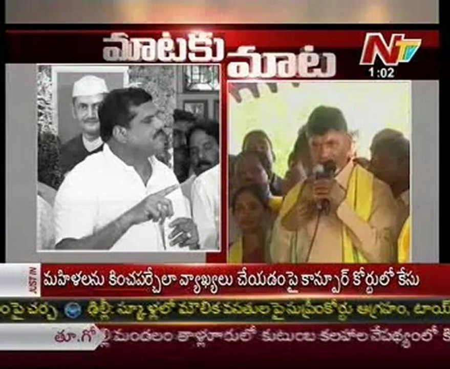Botsa Vs Chandrababu - Maataki Maata