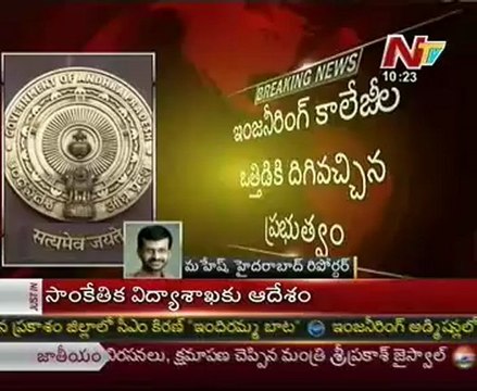 Raids stopped on Engineering Colleges