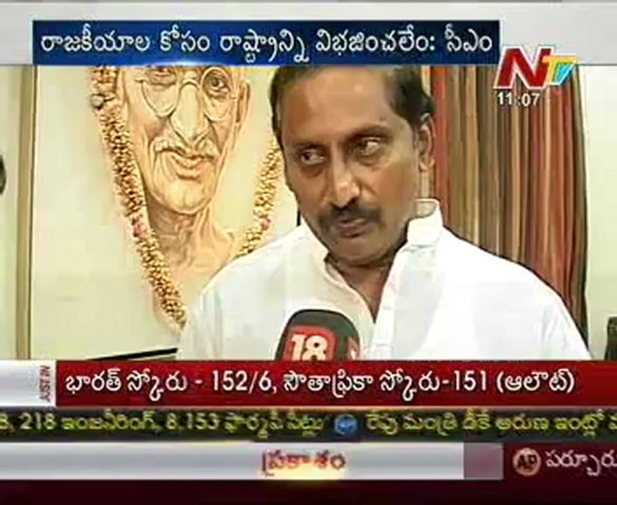 CM Kirankumar sensational Comments on T Issue