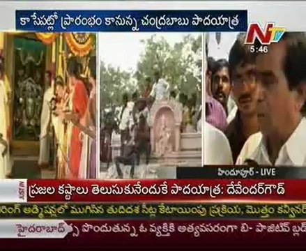 Chandrababu Naidu's Vastunannu Mee Kosam Padayatra - 02