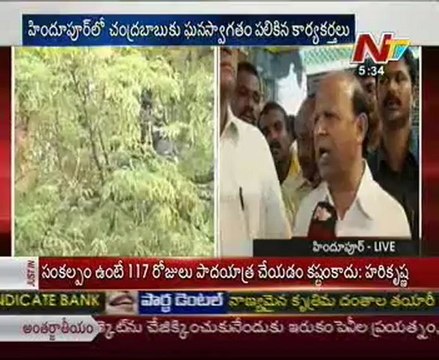 Chandrababu Naidu's Vastunannu Mee Kosam Padayatra - 01